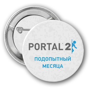 Значок Portal 2